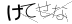 CAPTCHA