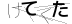 CAPTCHA